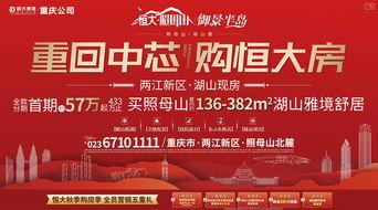 重庆新物管最新爆料新闻,揭秘行业最新动态与变革