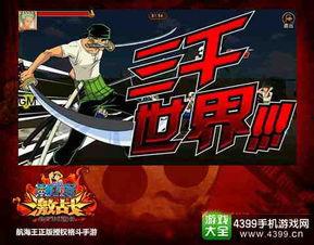 海贼王最新爆料视频,神秘新篇章即将开启！